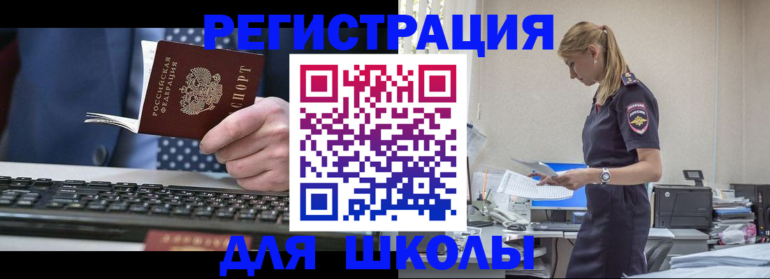 прописка гарантия в Звенигороде